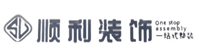 沛县顺利整装公司