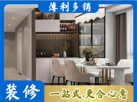 沛县旧房装修
