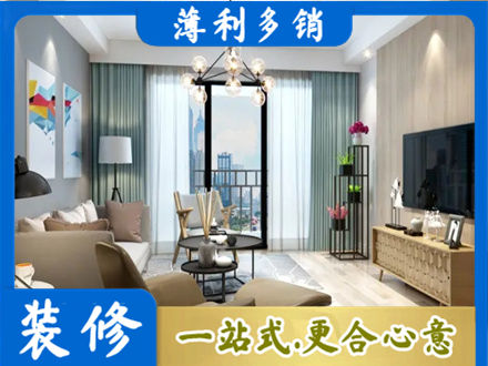 沛县新房装修