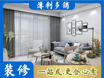 沛县装修店