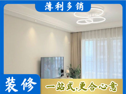 沛县装修客厅