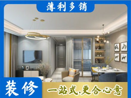 沛县小户型装修