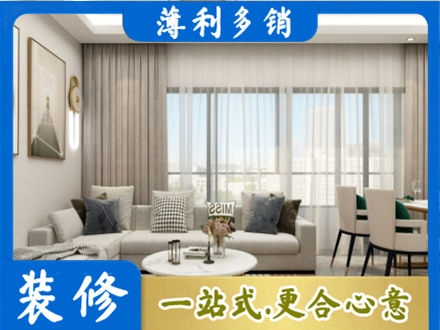 沛县装修价格