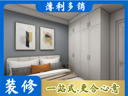 沛县主卧装修