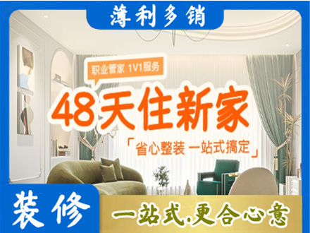 沛县新房整装