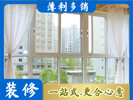 沛县正规阳台封窗装修