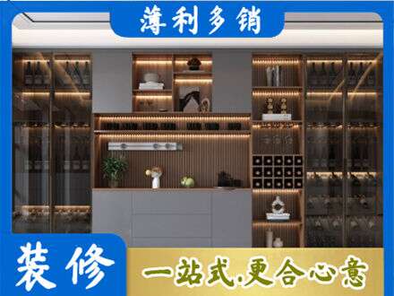 沛县酒柜定制